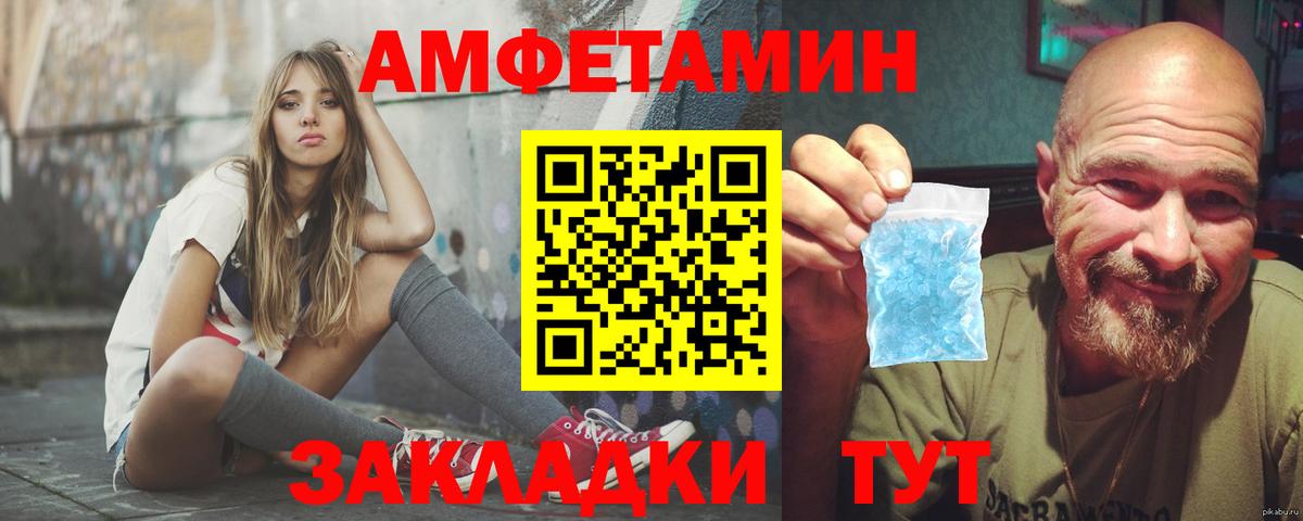 АМФЕТАМИН Розовый Волоколамск