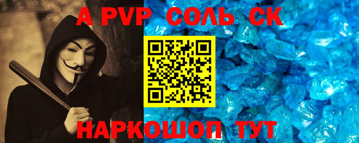 APVP VHQ Волоколамск