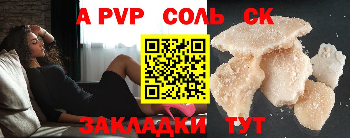 Alpha PVP мука  Вход с VPN  Волоколамск  Альфа ПВП  Альфа ПВП СК 