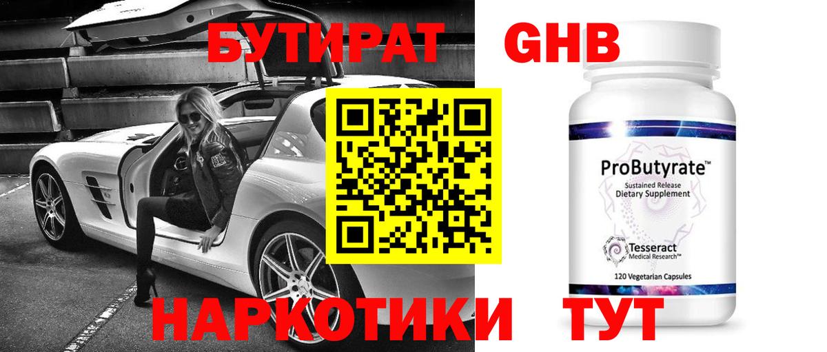 Волоколамск  Бутират 1.4BDO  Вход с VPN 