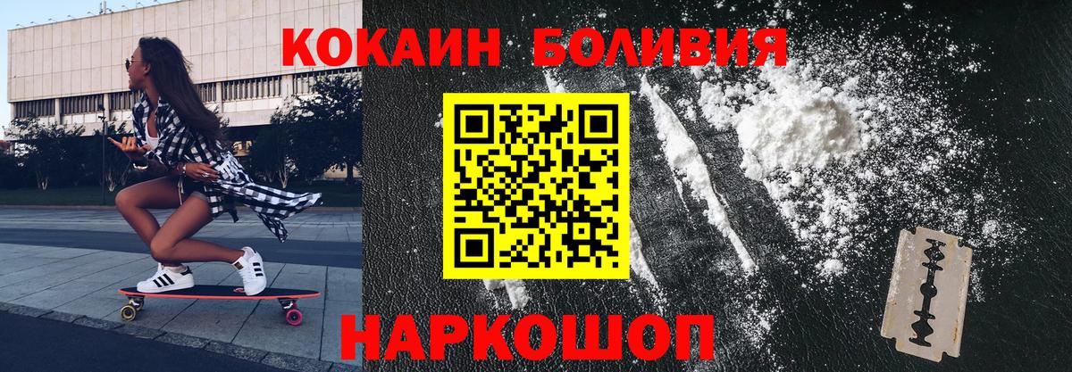 КОКАИН Эквадор Волоколамск