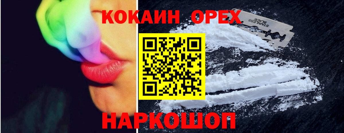 Волоколамск  МЕФ   КОКАИН  ЭКСТАЗИ  Вход с VPN  Где купить наркотики?  ГАШИШ 