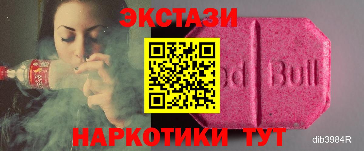Экстази  Ecstasy таблы  Волоколамск  Вход с VPN  Ecstasy ешки 