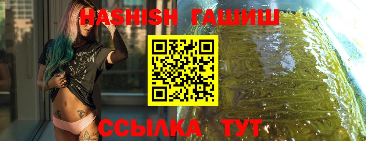Гашиш Cannabis  где купить   ГАШИШ гарик  Волоколамск  Вход с VPN 