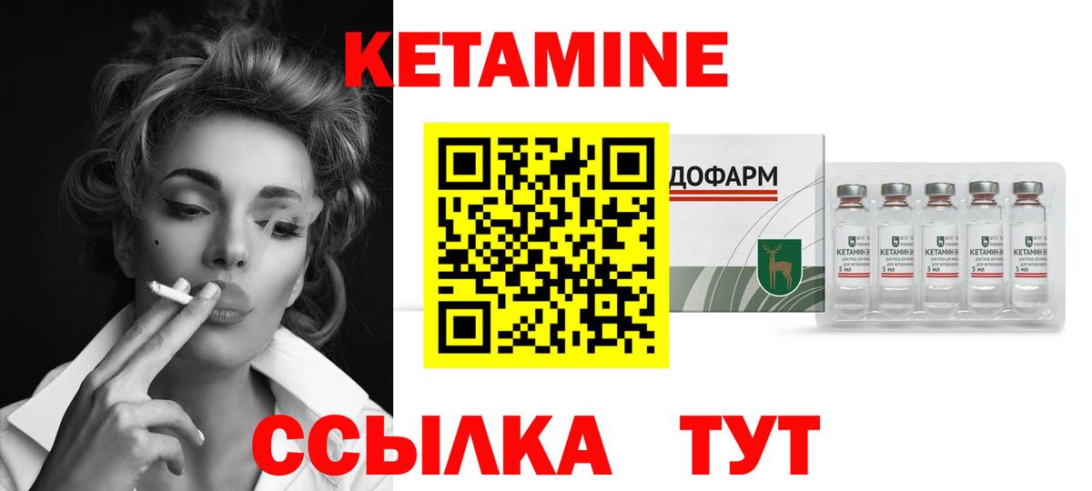 Кетамин ketamine Волоколамск
