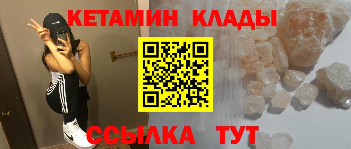 КЕТАМИН VHQ  omg маркетплейс  Волоколамск  дарк нет Telegram  Вход с VPN 