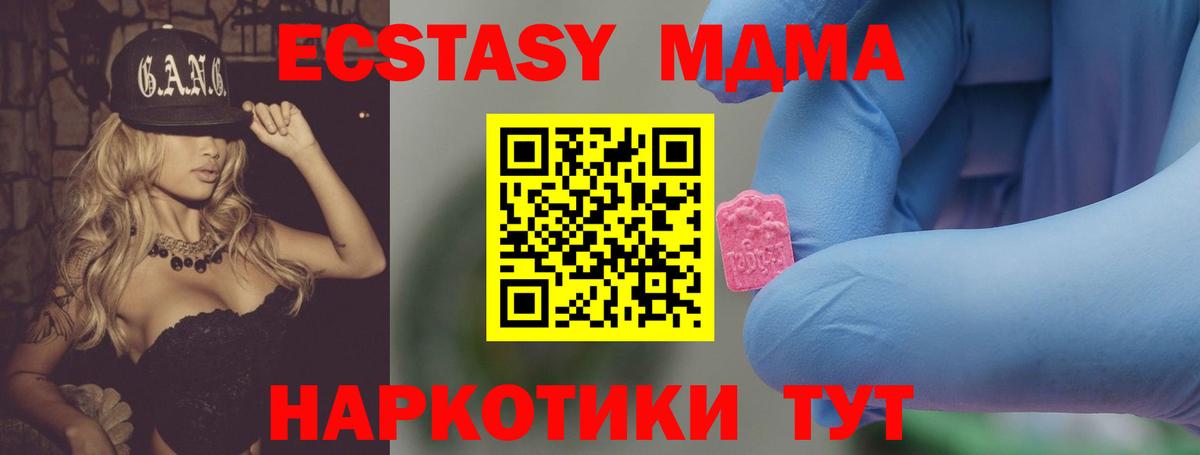 MDMA crystal  Вход с VPN  Волоколамск  МДМА  МДМА Molly 