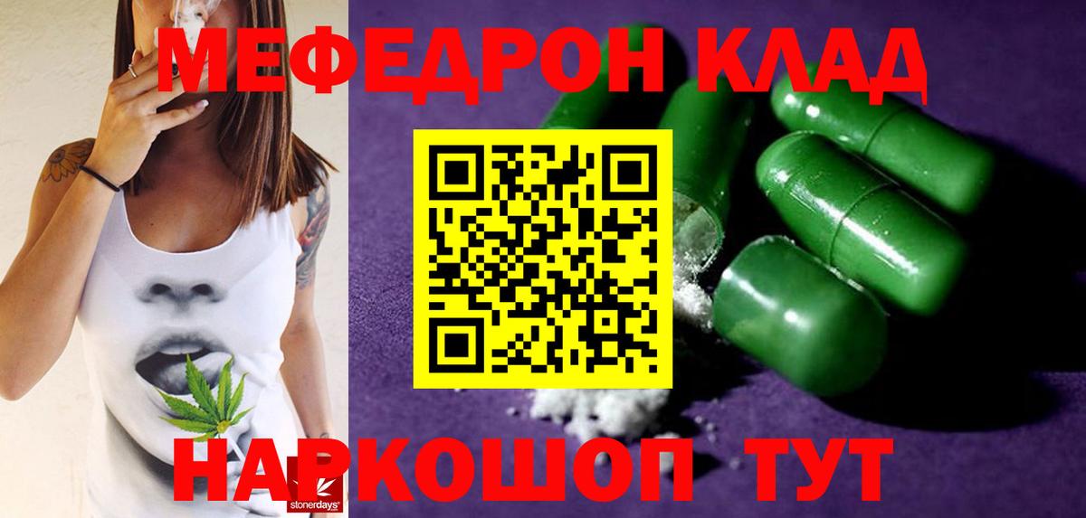 Мефедрон  Мефедрон 4 MMC  Вход с VPN  Волоколамск  МЯУ-МЯУ мяу мяу    зеркало  Меф 