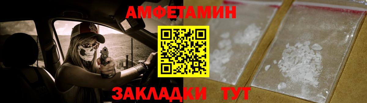 МЕТАМФЕТАМИН витя Волоколамск