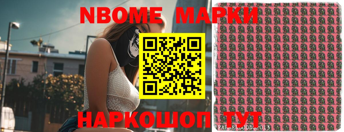 Волоколамск  Наркотические марки 1,8мг  Вход с VPN 
