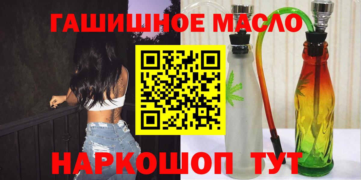Волоколамск  наркота  Вход с VPN  ТГК вейп с тгк  ТГК концентрат 