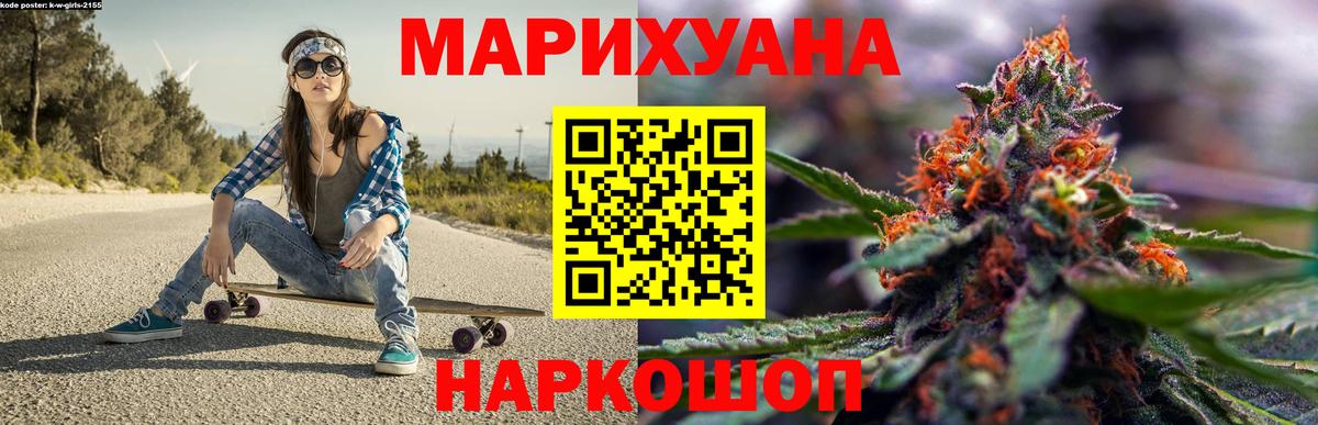 МАРИХУАНА тримм Волоколамск